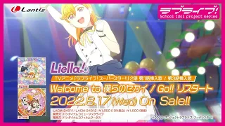 SPOT TVアニメ ラブライブ スーパースター 2期 第1話挿入歌 第3話挿入歌 Welcome To 僕らのセカイ Go リスタート 第3話盤 