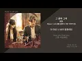 청하 - 그 끝에 그대 (호텔 델루나 OST PART.06) / 가사