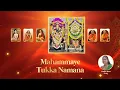 Lagu Mahamaye tukka namana -Chaitra Bhat New Konkani bhajan 
