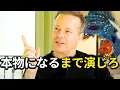 Download Lagu 今すぐなりたい自分になる – ジョー・ディスペンザ（吹き替え）
