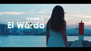            الوردة                      دندنها