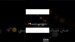من تناديني حبيبي 