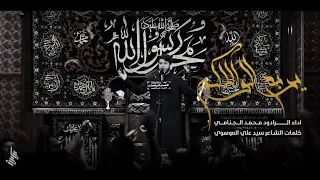 يربح الوالاكم | محمد الجنامي حصريا 2020