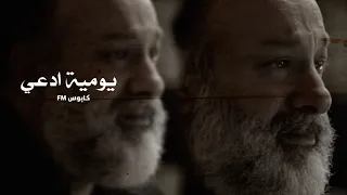 اغاني ارشيف عراقي        يومية ادعي   بعد ماريد منتهم   بطيئ نسخة مميزة   دندنها