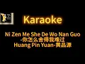 Download Lagu Ni Zen Me She De Wo Nan Guo (你怎麼捨得我難過)Huang Pin Yuan ( 黃品源 )| Peel \u0026 Sing Karaoke Pin Yin