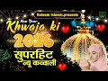 Lagu Khwaja Ji New Year Qawwali 2026 👑 Khwaja Garib Nawaz ❤️ Ajmer Sharif kavvali✨ New Kavvali 2026