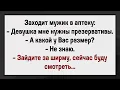 Download Lagu Как Девушка Размер Узнавала! Сборник Анекдотов! Юмор!