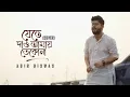Download Lagu Jete Dao Amay Deko Na | Abir Biswas | New Bengali Song 2021 | Cover