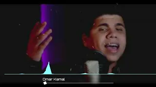 الكدابين عمر كمال حزينه 