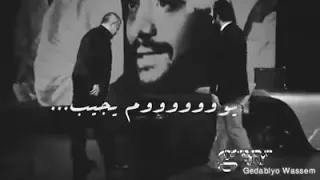 جورج وسوف الزمن ده طبعو غريب 