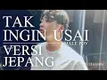 Download Lagu Tak Ingin Usai | Japanese Version - Keisya Levronka (Male POV Cover by FUJI manabu)