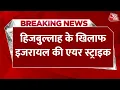 Download Lagu Iran Israel War Live Updates: हिजबुल्लाह पर इजरायल का बड़ा हमला | Hezbollahs | Aaj Tak LIVE