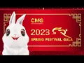 2023 CMG GALA – Chinese artists wish you a happy Chinese New Year! | CCTV Gala