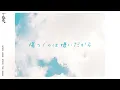 i-dle '傷つくのは嫌いだから(Fate)' Official Lyric Video (JPN)