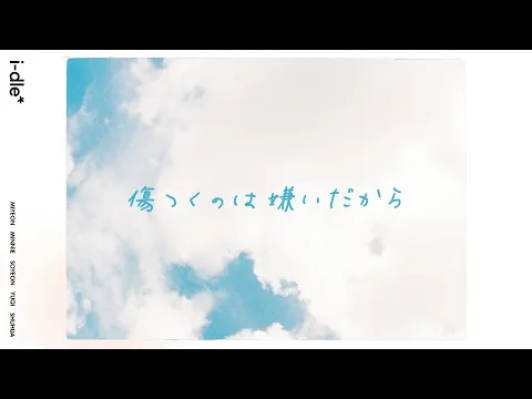 Fate (Japanese Ver.)
