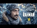 Download Lagu Surah Ar-Rahman سورة الرحمن ✦ Heart Touching Relaxing Quran Recitation For Sleep ✦ Alaa Aqel