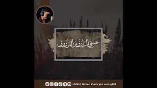 حسبي الله وكفى سمع الله لمن دعا 