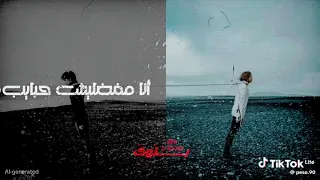ازاي محبتنيش هو انا مستهلش اتحب دندنها
