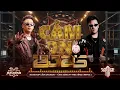 NONSTOP Cảm Ơn Ver2025 - Tùng Xèng Ft Min Xèng ( 47Club )