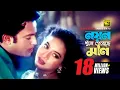 Noyon Khuje Peyeche | নয়ন খুঁজে পেয়েছে মনি | HD | Shabnur \u0026 Riaz | Andrew \u0026 Kanak | Mon | Anupam