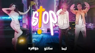 تراك استوب استوب   غناء جوهره وتيم الوحوش                                           دندنها