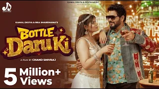 bottle daru ki official video kamal digiya rea narender bhagana new daru party song 2026