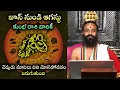 Aquarius Horoscope June to August Omkaram Devishree Guruji