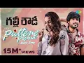 Download Lagu Puttene Prema Video Song | Gully Rowdy | Sundeep Kishan, Bobby Simha, Neha Hariraj Shetty, Viva