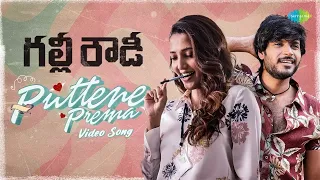 puttene prema video song gully rowdy sundeep kishan bobby simha neha hariraj shetty viva