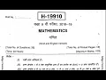 Final Exam paper 2019 class 9th math by sl teach