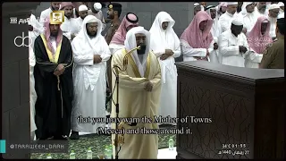 صلاة القيام للشيخ بندر بليلة تلاوة من سورة الأنعام ليلة 27 رمضان 1440 