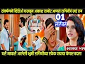 Download Lagu shubhvivah today episode शुभविवाह संकर्षणवर हल्ला करणाऱ्या गुंडांची भूमी आकाशने धुलाई करून वाचवलाजीव