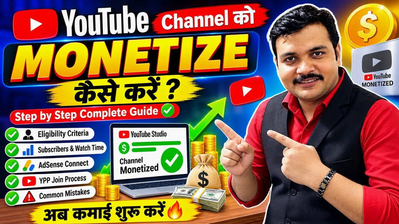Update:- How to monetize your channel #Monetize #YouTube #watchtime