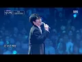 성시경 - 안녕 나의 사랑 l 설 특집 콘서트 성시경