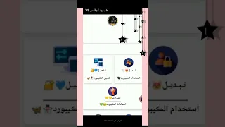 هاد شرح مال كيبورد ابو قيس 