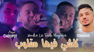 Cheb Amine Choupot 2025 Ft Hamouda Maradon Kolchi Fiha Magloub عمري ماتحلبيش New Version Live 
