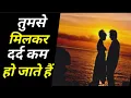 Download Lagu Tumse Milkar Aisa Lagta Hai ❤️ Love poetry Love status video MP3
