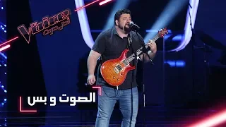                مرحلة الصوت وبس   تامر غرغور يؤدي أغنية             دندنها