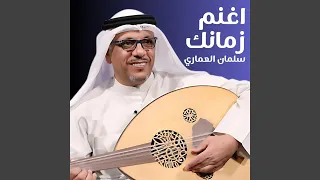 ما طالت الايام 