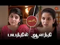 Download Lagu ஆறுதல் சொன்ன கயல்! | Kayal - Semma Scenes | 11 September 2023  | Sun TV | Tamil Serial