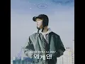 한(HAN) "외계인 (Alien)" | [Stray Kids(스트레이 키즈) : SKZ-RECORD(슼즈 레코드)]