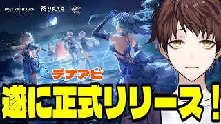 デュエットナイトアビス 全キャラ武器無料 ガチャが撤廃された話題の最新作を最速プレイ Duet Night Abyss  デュエットナイトアビス 全キャラ武器無料 ガチャが撤廃された話題の最新作を最速プレイ Duet Night Abyss