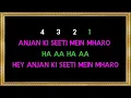 Anjan Ki Siti Mein Mharo - Karaoke - Maa - Alka Yagnik & Anu Malik