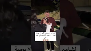 معجبين الشامي في المانيا الشامي حمادات الشامي حب وحنان اكسبلور Alshami ترند لايك عبود 