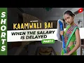 Download Lagu Part 1 - क्या हुआ जब Salary टाइम पे ना हो? 🤣🤣 | Kaamwali Bai | #Shorts | Shorts Break