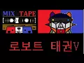 지누션 과 친구들 - (업타운.2PAC.태권V.Nelly.프리스타.엄정화) DJDEEP MIX