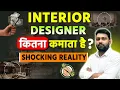 How Much Interior Designer Earn Interior Designer Starting Salary