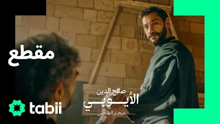 الأمير علاء الدين ينقذ السلطان نور الدين صلاح الدين الأيوبي محر ر القدس الحلقة 18 