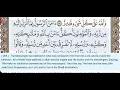 Download Lagu 2:285-286 - Surah Al Baqarah - Saad Al Ghamdi - Quran Recitation, Arabic Text, English Translation
