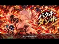 【AI Cover】「バクチ・ダンサー」歌ってみた！（EDMアレンジ）